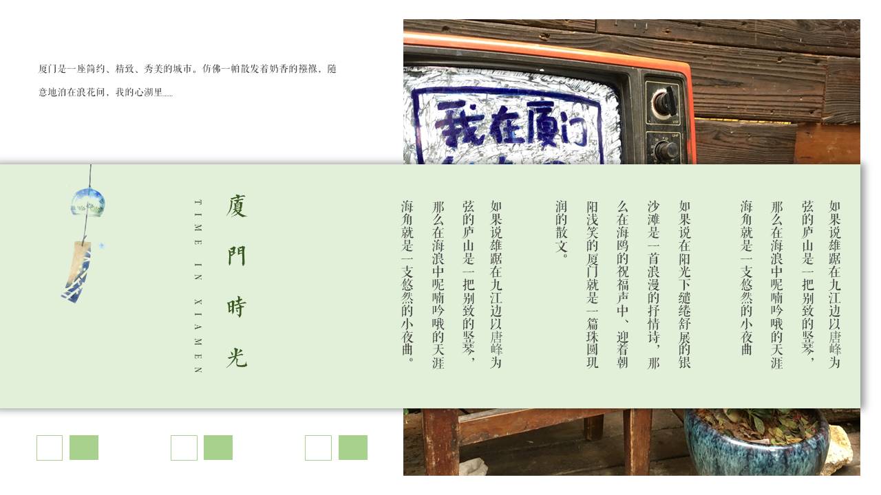 旅游画册 (104).pptx